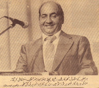 Rafi at the live Concert in Toronto Canada in 1979.